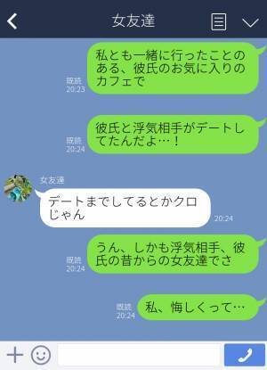 『浮気相手からの連絡が…』3年付き合った彼氏に裏切られた？！→彼女の執念で浮気現場に突入し見事に反撃成功！