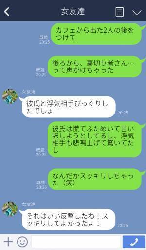 『浮気相手からの連絡が…』3年付き合った彼氏に裏切られた？！→彼女の執念で浮気現場に突入し見事に反撃成功！