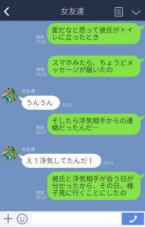 『浮気相手からの連絡が…』3年付き合った彼氏に裏切られた？！→彼女の執念で浮気現場に突入し見事に反撃成功！