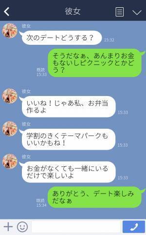 『お金がなくても一緒にいるだけで楽しい』→環境が変わり彼女にも変化が…学生と社会人では金銭感覚が合わない！！