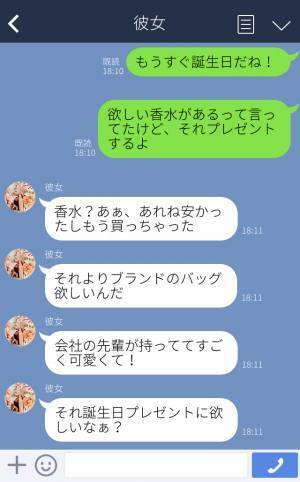 『お金がなくても一緒にいるだけで楽しい』→環境が変わり彼女にも変化が…学生と社会人では金銭感覚が合わない！！