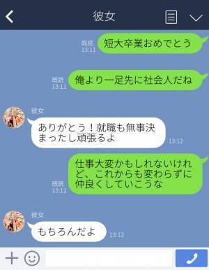 『お金がなくても一緒にいるだけで楽しい』→環境が変わり彼女にも変化が…学生と社会人では金銭感覚が合わない！！