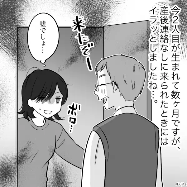 『今日も来たぞ！』“義母とは絶縁状態”の義父が頻繁にアポなし訪問！⇒自由すぎる行動にさすがにゲッソリ…