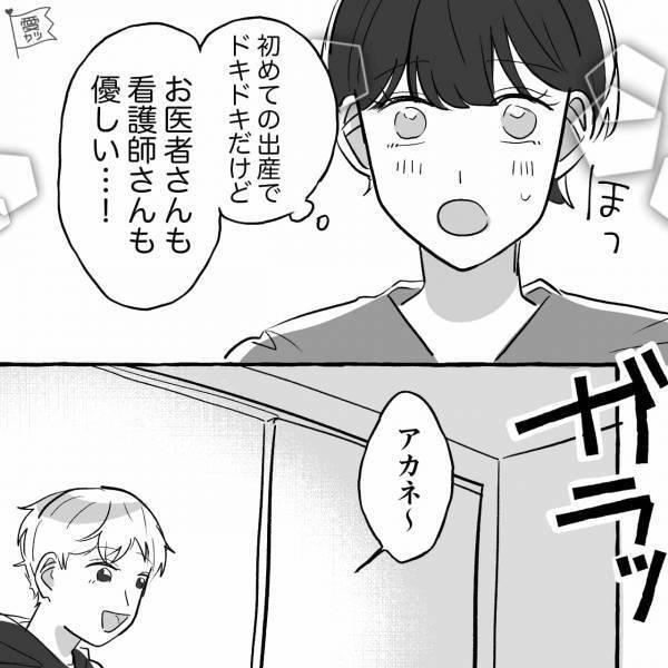 『絶対にここがいいよ！』入院するのは妻なのに…夫が“出産する病院選び”でゴリ押し！？⇒理由はわからないけど、夫の言う通りにしてみた！