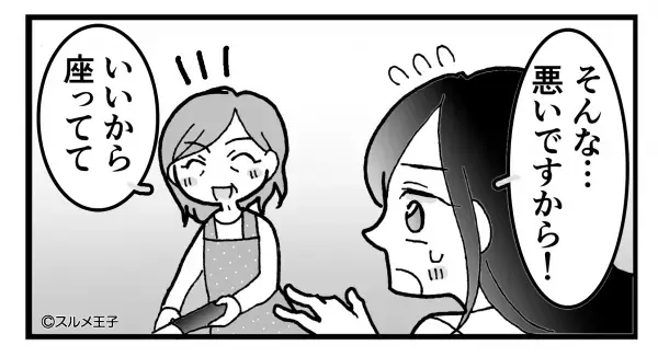 『お義母さん、もうやめて…！』掃除好きな義母は⇒我が家の“寝室”にも踏み込んできた！？お節介な義母の行動にモヤッ！