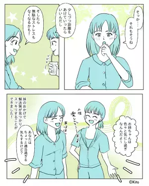 【妹よ、ありがとう…！】他人を“タクシー扱い”するママ友…妹に相談したら⇒頼もしすぎるアドバイスに感動…！