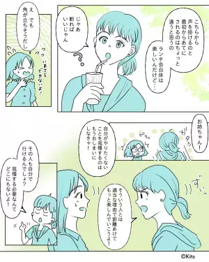 【妹よ、ありがとう…！】他人を“タクシー扱い”するママ友…妹に相談したら⇒頼もしすぎるアドバイスに感動…！