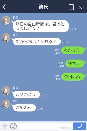 『山で訓練か…』“自衛隊員の彼氏”と連絡が取れないなか…女の子と会う約束をしていた！？⇒“その意外なバレ方”に彼氏は困惑…！