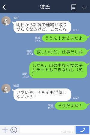 『山で訓練か…』“自衛隊員の彼氏”と連絡が取れないなか…女の子と会う約束をしていた！？⇒“その意外なバレ方”に彼氏は困惑…！
