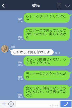 彼『何でこうなるんだ！』大雪で飛行機に間に合わず、イライラ→彼に怯えているとまさかのサプライズが待ち受けていた！