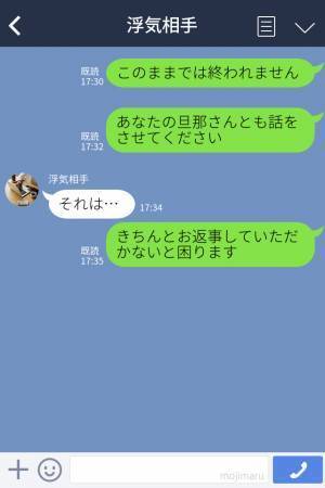 夫『お互い家庭もあるし…』夫と別れることを嫌がる浮気相手！？→妻が浮気相手を問い詰めようとしたら“衝撃の展開”になった…！