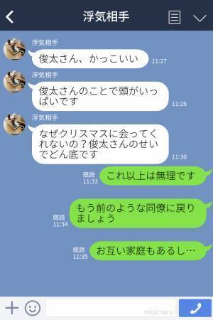 夫『お互い家庭もあるし…』夫と別れることを嫌がる浮気相手！？→妻が浮気相手を問い詰めようとしたら“衝撃の展開”になった…！