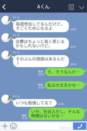 『勉強した方がいい！』アプリで知り合った男性がまさかの“豹変”！？→楽しかったはずのデートが“地獄”と化した…