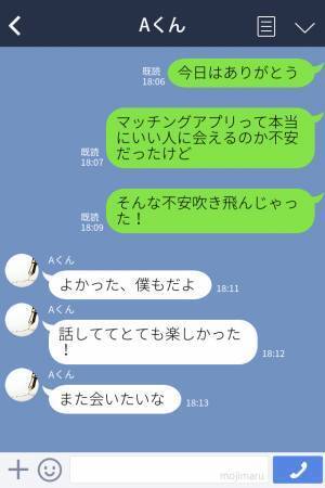 『勉強した方がいい！』アプリで知り合った男性がまさかの“豹変”！？→楽しかったはずのデートが“地獄”と化した…