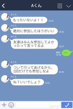 『勉強した方がいい！』アプリで知り合った男性がまさかの“豹変”！？→楽しかったはずのデートが“地獄”と化した…