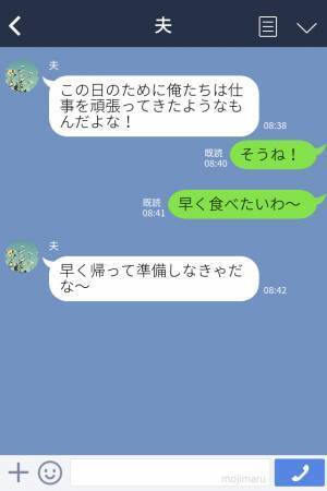 妻『海鮮しゃぶしゃぶだ～！』夫婦2人でのお花見を準備！→夫「結構ヤバそうだな…」妻の様子がおかしい…？