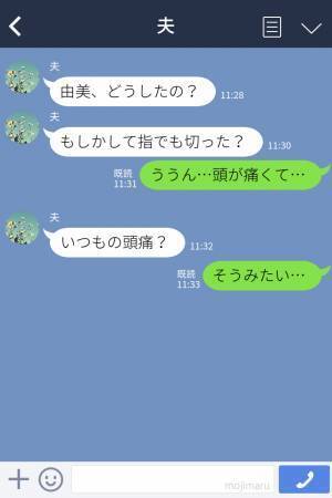 妻『海鮮しゃぶしゃぶだ～！』夫婦2人でのお花見を準備！→夫「結構ヤバそうだな…」妻の様子がおかしい…？