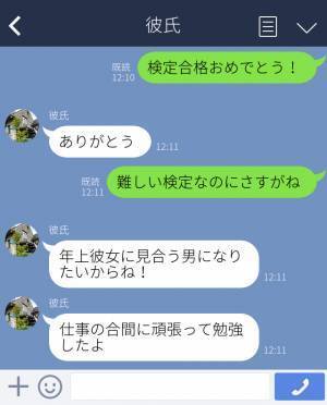 『ごちそうさせて！』検定のお祝いに年下彼氏と焼肉へ→食べる量や好みに歳の差を感じる…