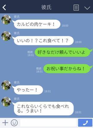『ごちそうさせて！』検定のお祝いに年下彼氏と焼肉へ→食べる量や好みに歳の差を感じる…