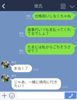 『ごちそうさせて！』検定のお祝いに年下彼氏と焼肉へ→食べる量や好みに歳の差を感じる…