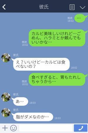 『ごちそうさせて！』検定のお祝いに年下彼氏と焼肉へ→食べる量や好みに歳の差を感じる…