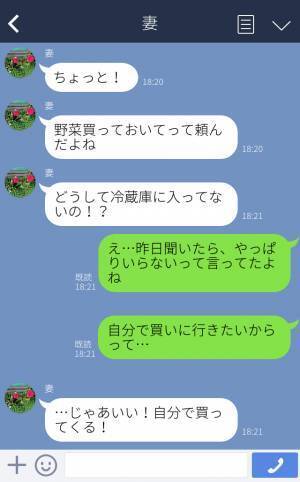 『パソコンが割れてる…』妻が転んで壊してしまった→自分は悪くないと“絶対に謝らない”姿にうんざり