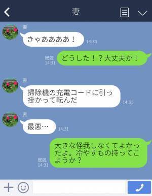 『パソコンが割れてる…』妻が転んで壊してしまった→自分は悪くないと“絶対に謝らない”姿にうんざり