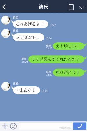 『これあげる』彼氏からリップのプレゼント！→でも実は、浮気相手が選んだものだと知ってしまう…