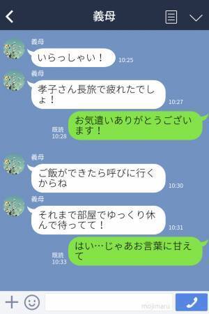 『ご飯まで部屋でゆっくりしてて』義母の言葉に甘えたら→食事は終わっていた？！夫にも叱られ最悪の気分に…