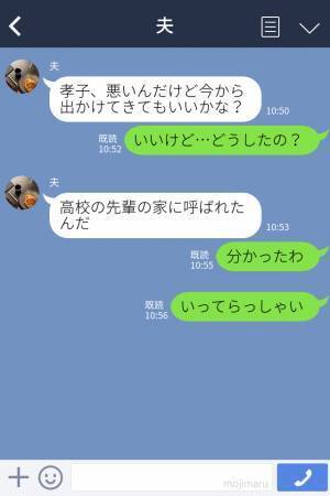『ご飯まで部屋でゆっくりしてて』義母の言葉に甘えたら→食事は終わっていた？！夫にも叱られ最悪の気分に…