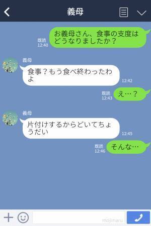 『ご飯まで部屋でゆっくりしてて』義母の言葉に甘えたら→食事は終わっていた？！夫にも叱られ最悪の気分に…