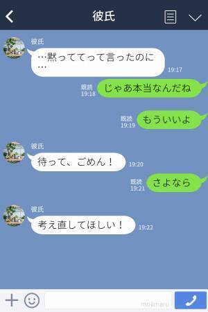 『男友達と飲む！』彼女の誕生日前日にドタキャン？！→先輩からのタレコミで浮気が発覚…！