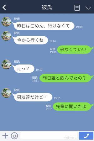 『男友達と飲む！』彼女の誕生日前日にドタキャン？！→先輩からのタレコミで浮気が発覚…！