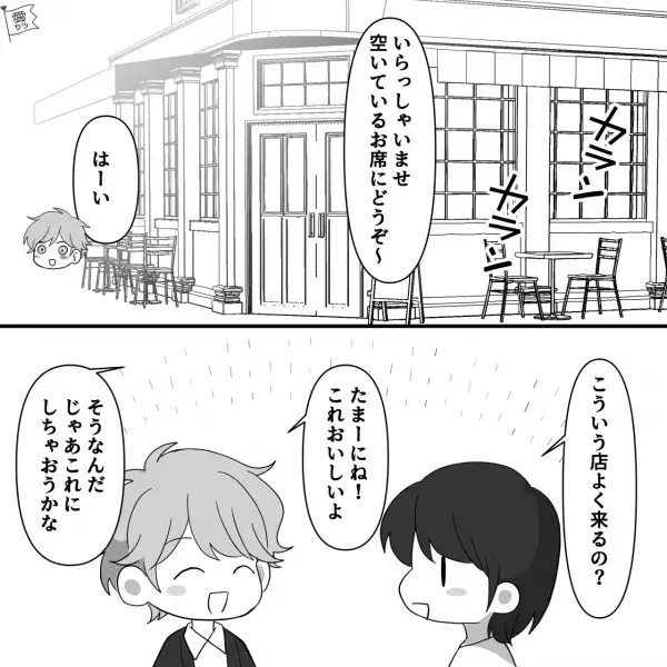 『そろそろ会っちゃう？』アプリで仲良くなった女性とついに出会い⇒お気に入りの店に入りまさかの不穏な空気に…【漫画】