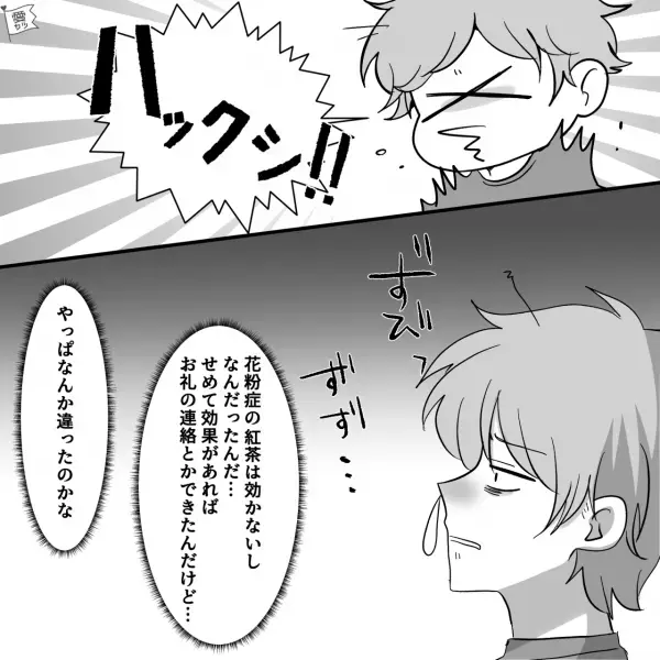 【店員が“余計な一言”！？】会計も同じ店員が対応…⇒『…ごめんな～』“最悪な一言”で一日が台無しに！？【漫画】