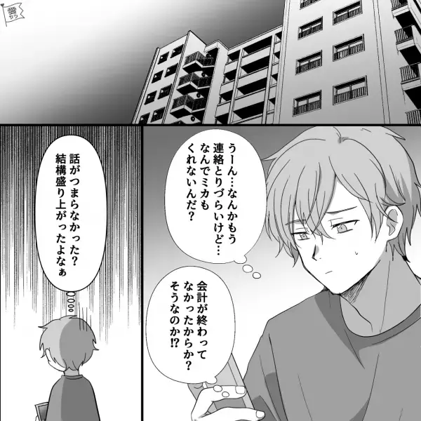 【店員が“余計な一言”！？】会計も同じ店員が対応…⇒『…ごめんな～』“最悪な一言”で一日が台無しに！？【漫画】