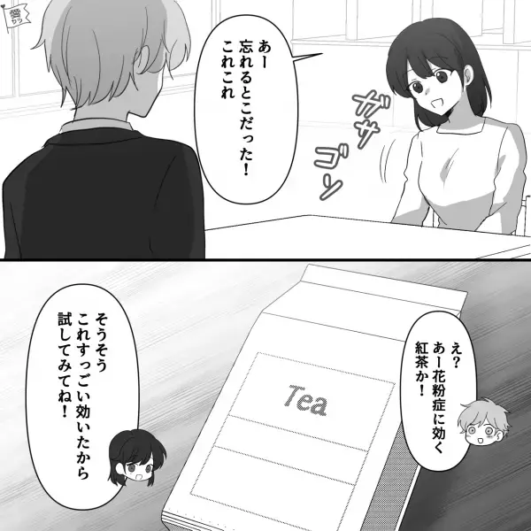 【店員が“余計な一言”！？】会計も同じ店員が対応…⇒『…ごめんな～』“最悪な一言”で一日が台無しに！？【漫画】