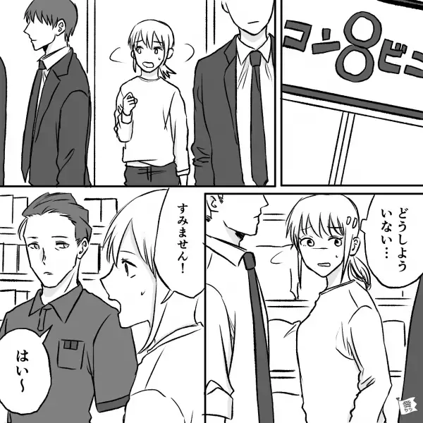 コンビニに出かけた息子の帰りが遅い…店員『来ていないと思います』⇒数分後…想定外の所で発見！？コンビニにいなかった理由にゾッ【漫画】