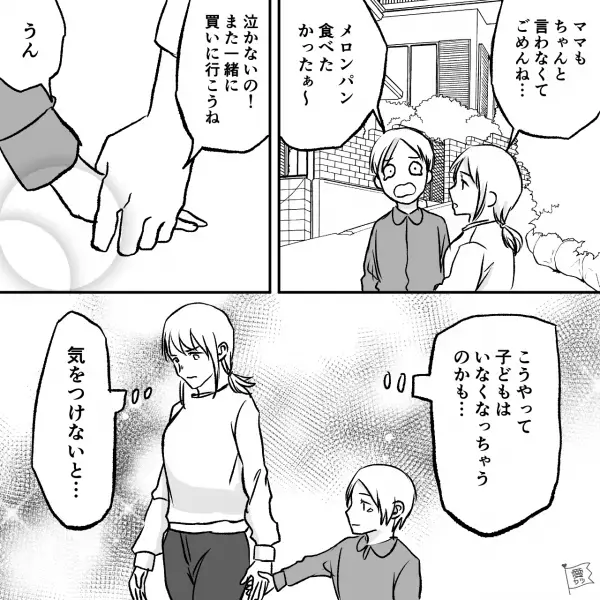 コンビニに出かけた息子の帰りが遅い…店員『来ていないと思います』⇒数分後…想定外の所で発見！？コンビニにいなかった理由にゾッ【漫画】