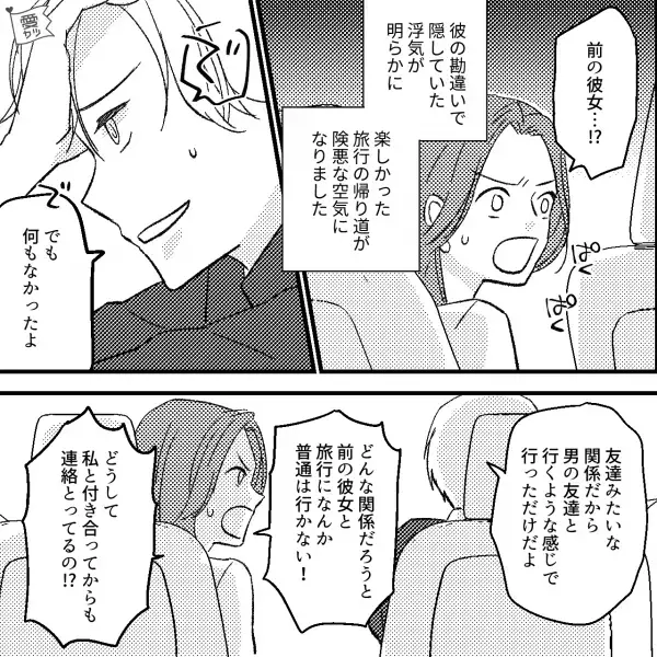 『去年はすごい雨で…』→『なんの話？』“初めての温泉地ドライブ”で彼氏の浮気発覚！？⇒彼の言い訳を聞いて山道で怒り爆発…！