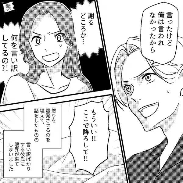 『去年はすごい雨で…』→『なんの話？』“初めての温泉地ドライブ”で彼氏の浮気発覚！？⇒彼の言い訳を聞いて山道で怒り爆発…！