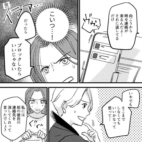 『去年はすごい雨で…』→『なんの話？』“初めての温泉地ドライブ”で彼氏の浮気発覚！？⇒彼の言い訳を聞いて山道で怒り爆発…！