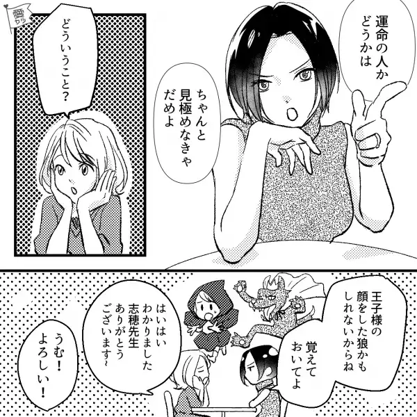 『彼のこと考えるだけで幸せ！』突然、彼氏からまさかのプロポーズ！？⇒OKしたくても“友達の言葉”が気になる…【漫画】