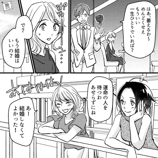 『彼のこと考えるだけで幸せ！』突然、彼氏からまさかのプロポーズ！？⇒OKしたくても“友達の言葉”が気になる…【漫画】