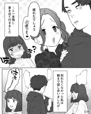 彼氏の浮気が発覚し、浮気相手と3人で話し合いに…→彼女『はぁ？』”3時間”無言だった浮気相手が帰り際に放った【一言】にイラッ…！