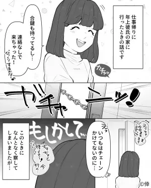 彼氏の浮気が発覚し、浮気相手と3人で話し合いに…→彼女『はぁ？』”3時間”無言だった浮気相手が帰り際に放った【一言】にイラッ…！