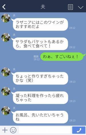 「夕飯はラザニアだよ！」夫が作った“レストラン級の料理”に大満足！だったが…→妻『ちょっと！』ひとつ不満があった！？