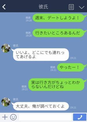彼女「浮気してるって噂聞いたんだけど」優しくて頼れる彼氏の裏切り…→その【理由】を聞いた彼女がまさかの”謝罪”！？