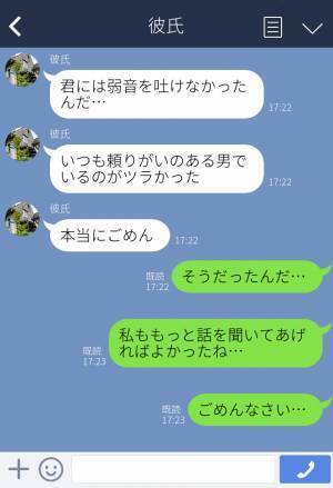 彼女「浮気してるって噂聞いたんだけど」優しくて頼れる彼氏の裏切り…→その【理由】を聞いた彼女がまさかの”謝罪”！？