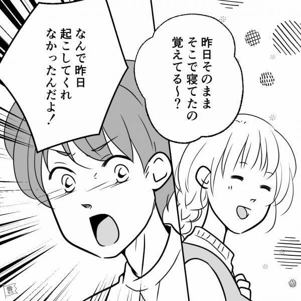 『やだ風邪？』咳込む夫に声をかけると…→”まさかの返答”に不満爆発！【漫画】